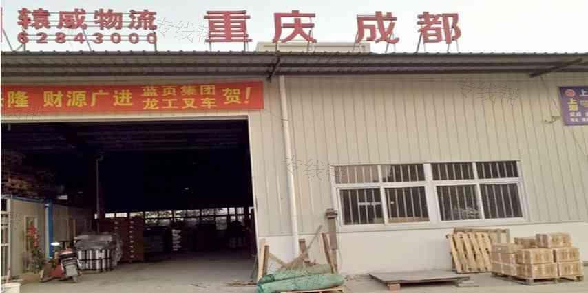 辕威物流(上海)有限公司