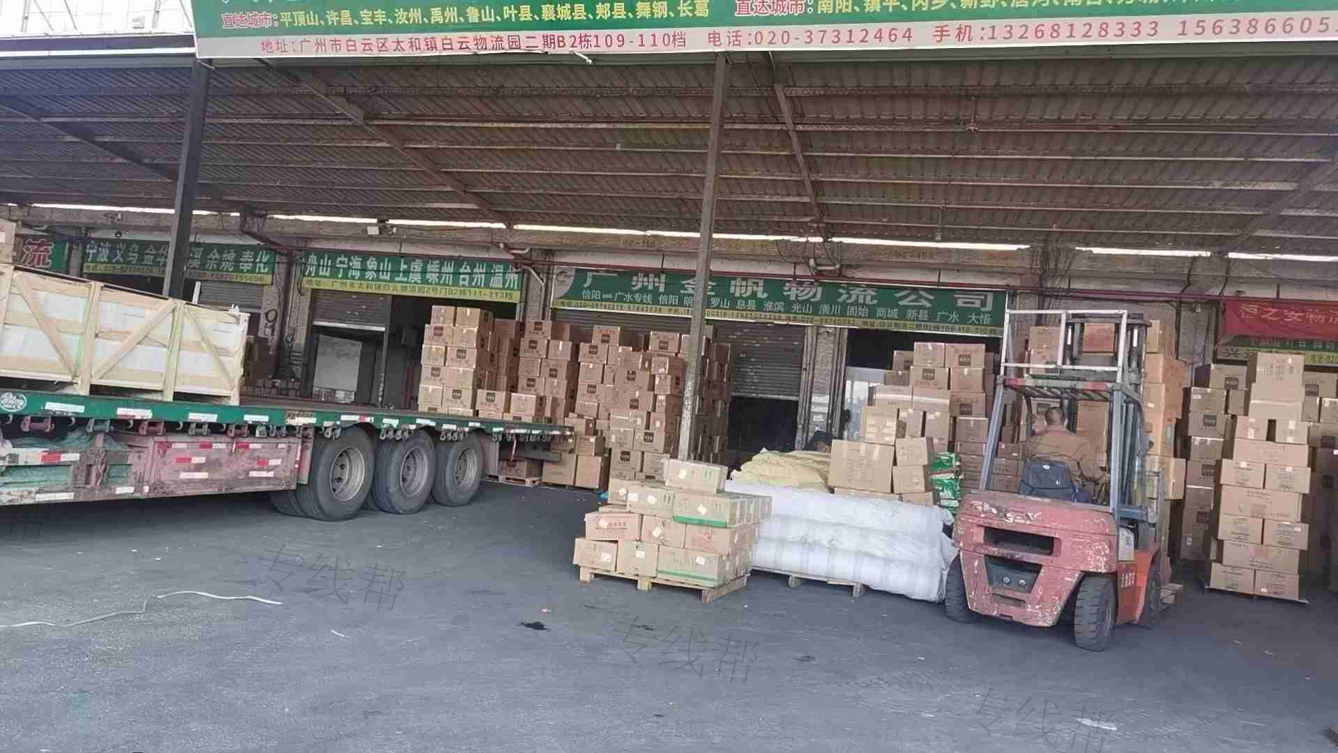 广州金之帆物流有限公司