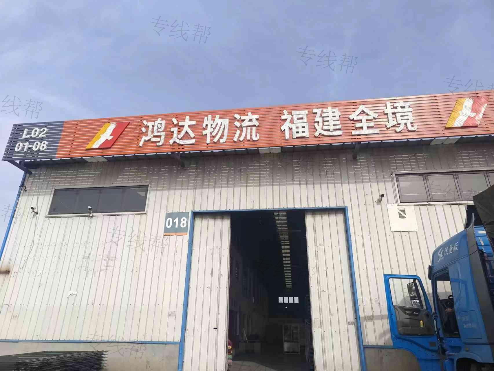 福建鸿达物流有限公司淄博分公司
