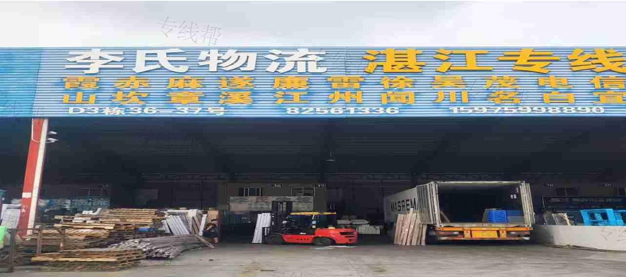 佛山市禅城区湛创物流货运部