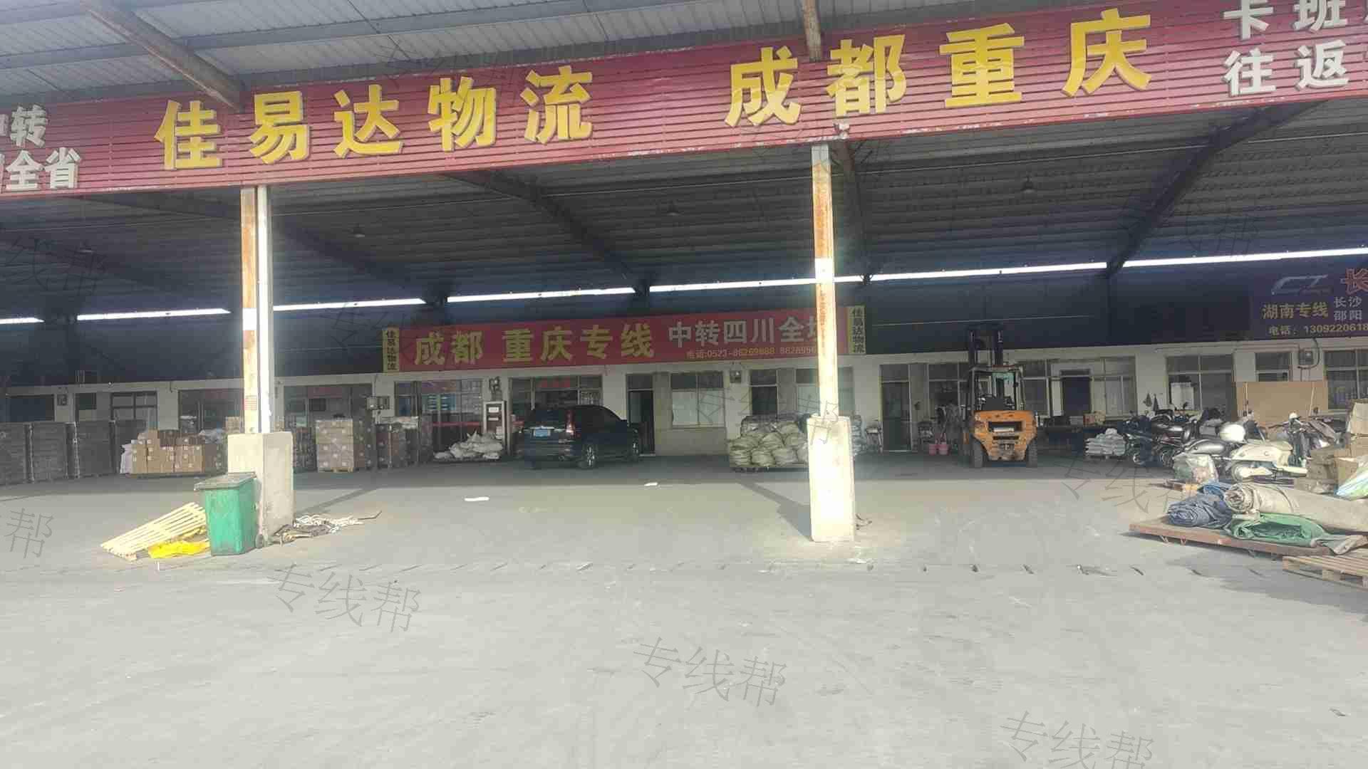 江苏佳易达物流有限公司