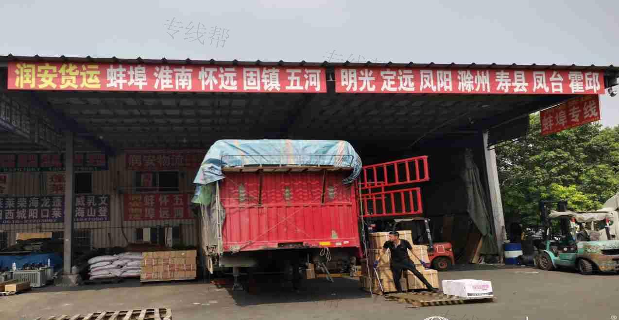 徐州润安物流有限公司
