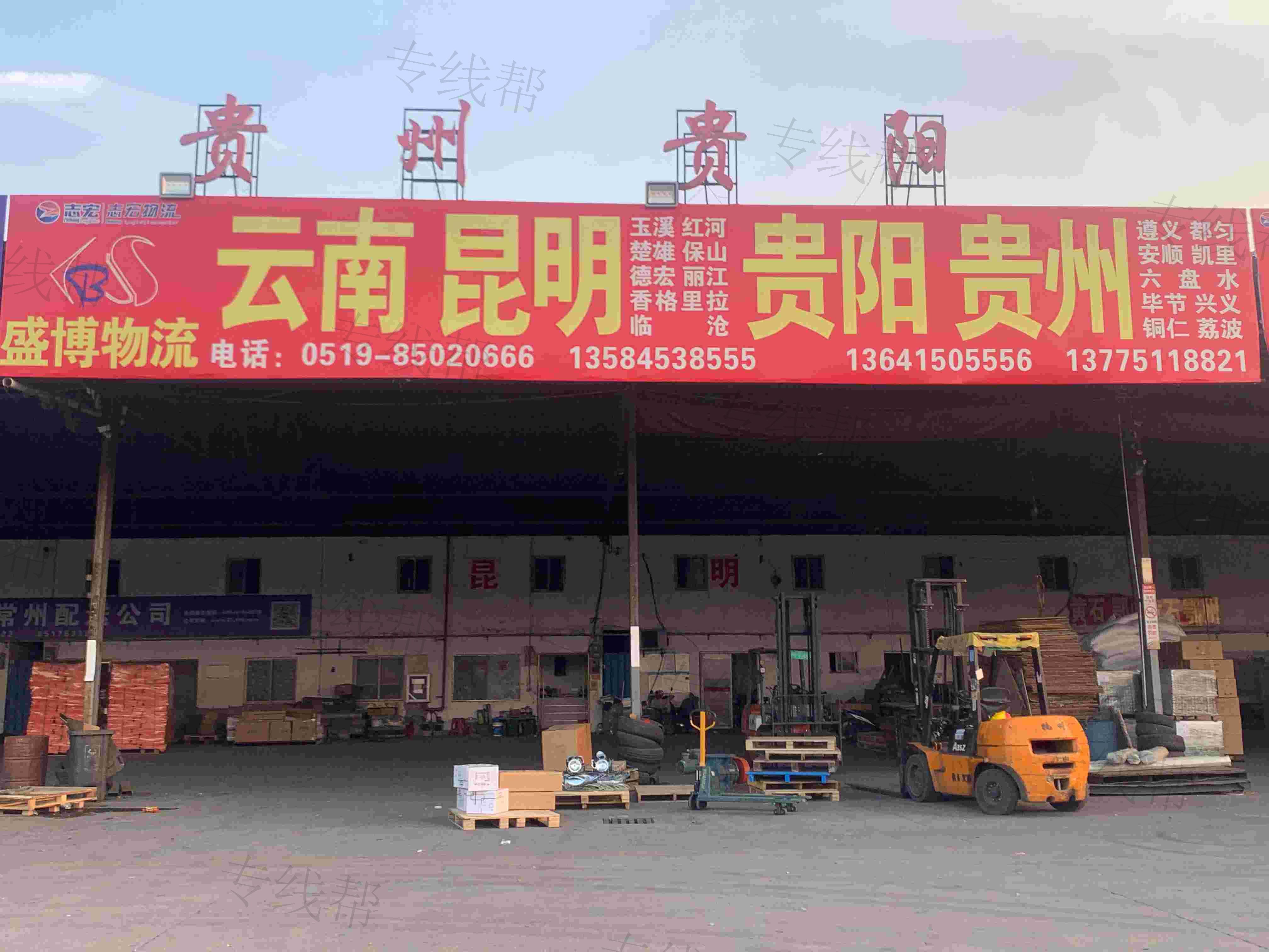 常州市盛博物流有限公司