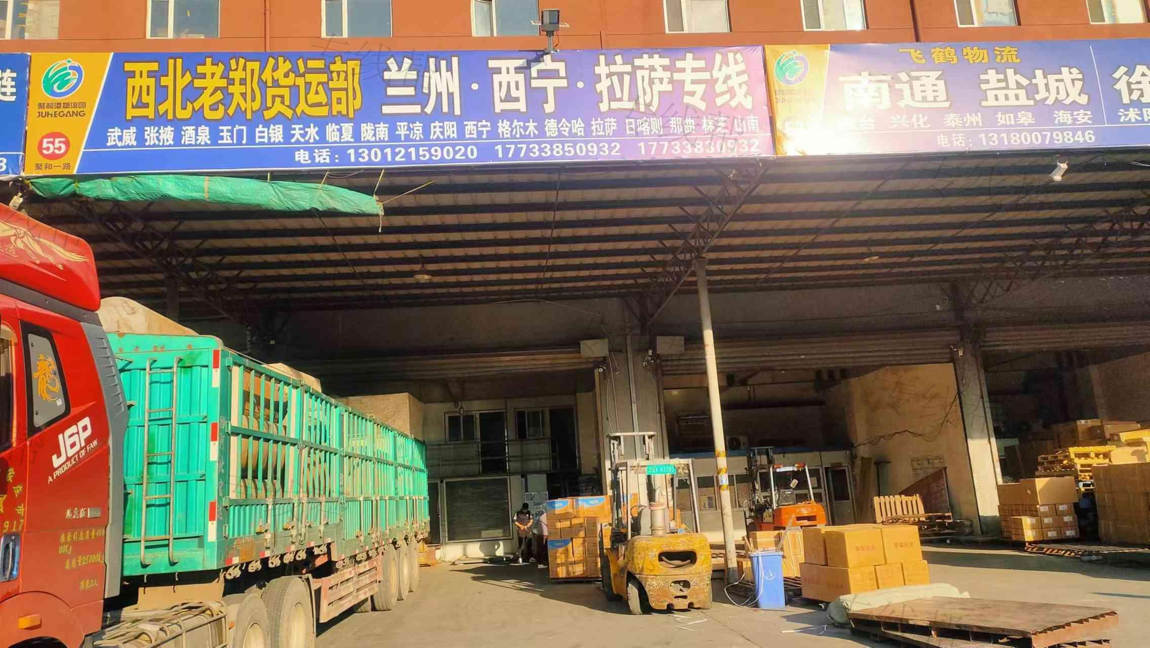 石家莊西北老鄭貨運(yùn)部