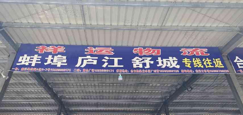 佛山市翔云物流有限公司