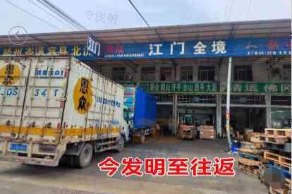 江门市恩众物流有限公司