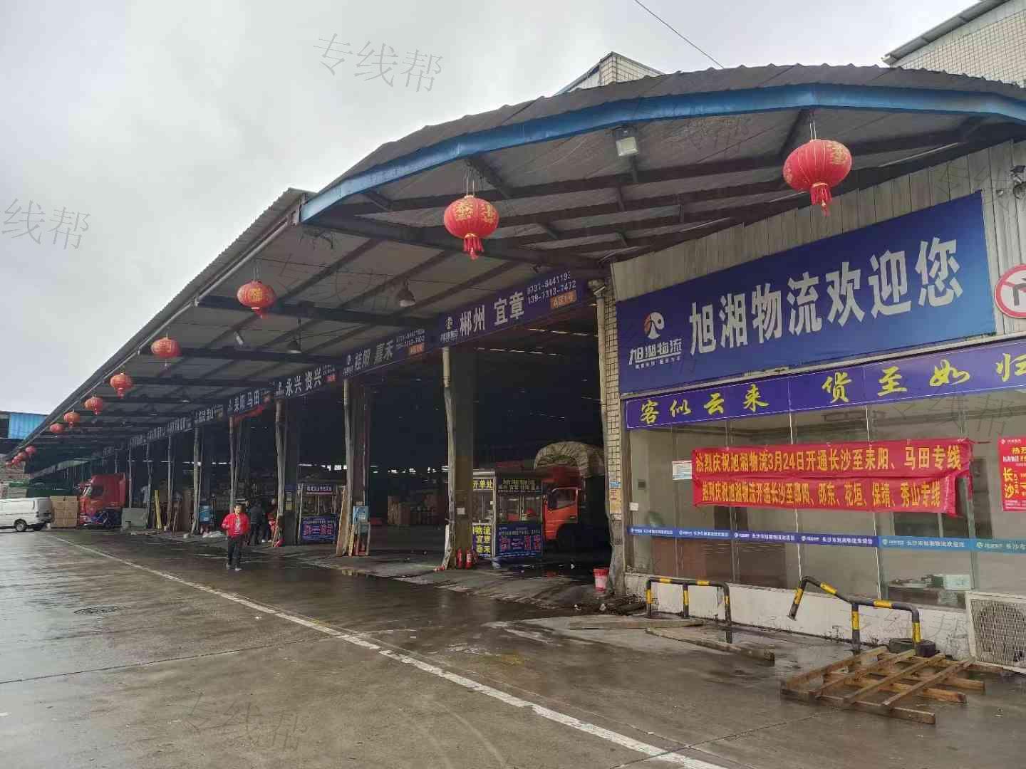 长沙市旭湘物流有限公司