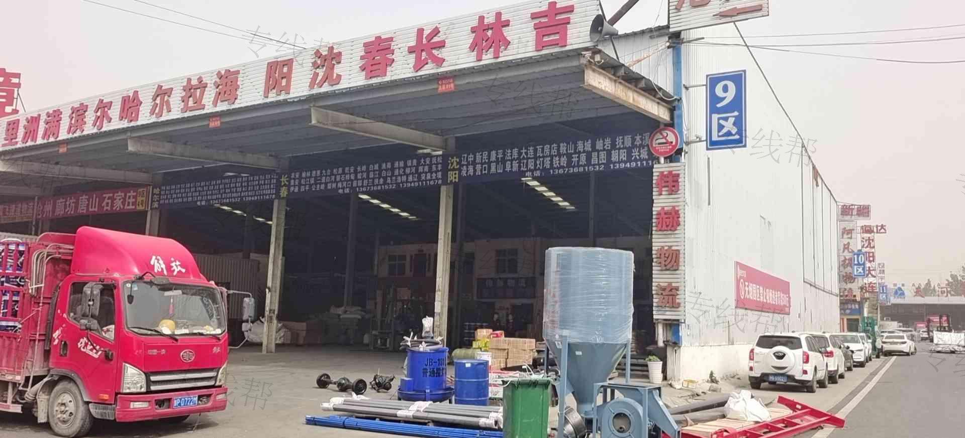 鄭州偉赫物流有限公司（原軍遙廣聯(lián)）