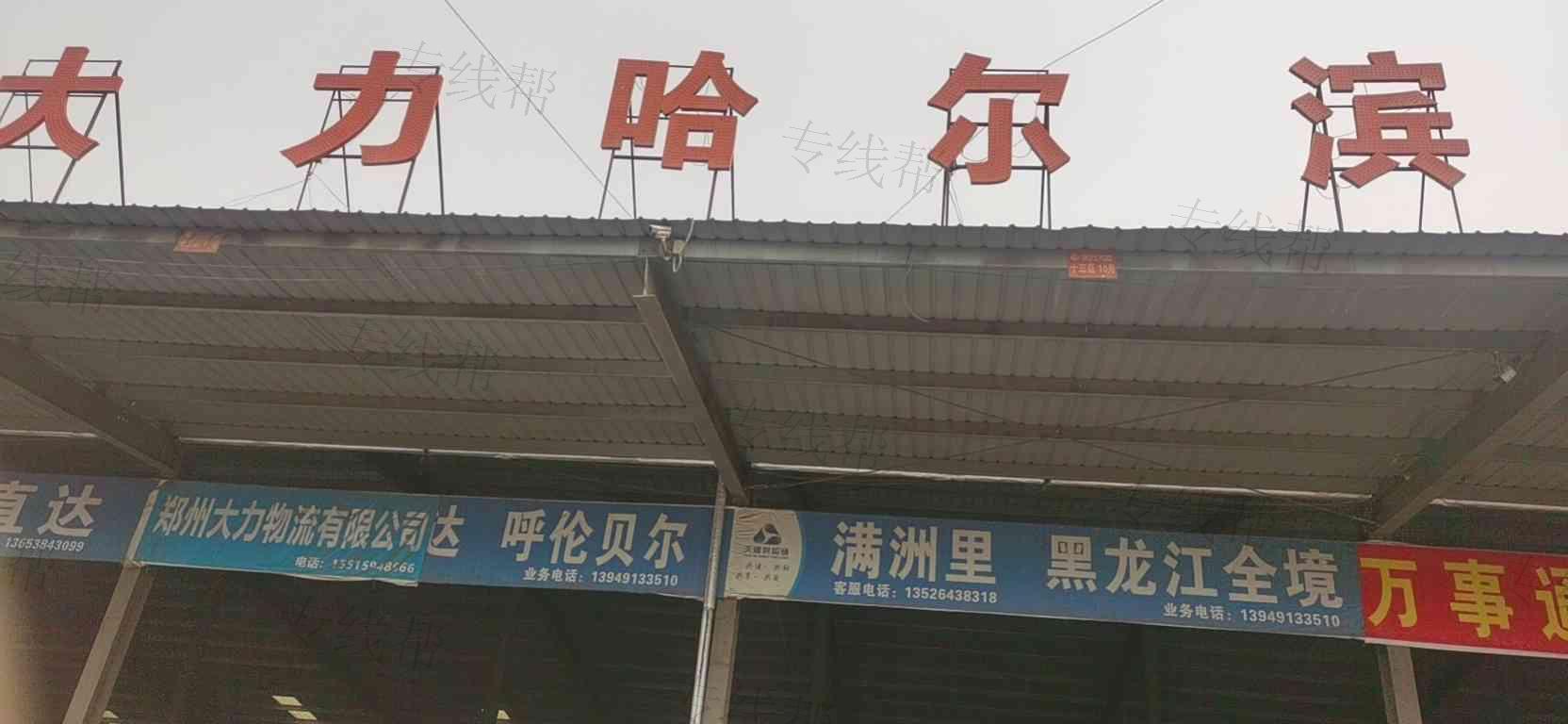 鄭州大力物流有限公司 鄭州大力物流有限公司