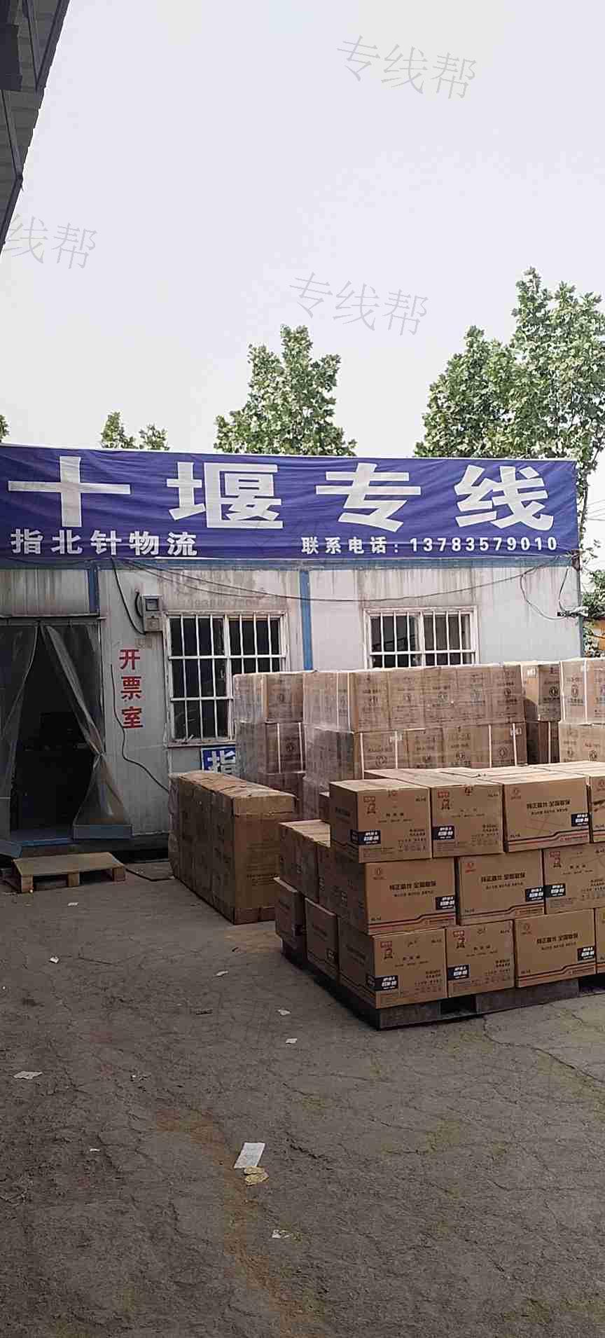 河南指北针物流有限公司