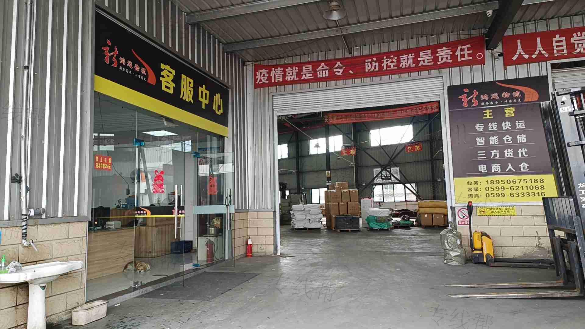 邵武市新鴻運(yùn)運(yùn)輸服務(wù)有限公司