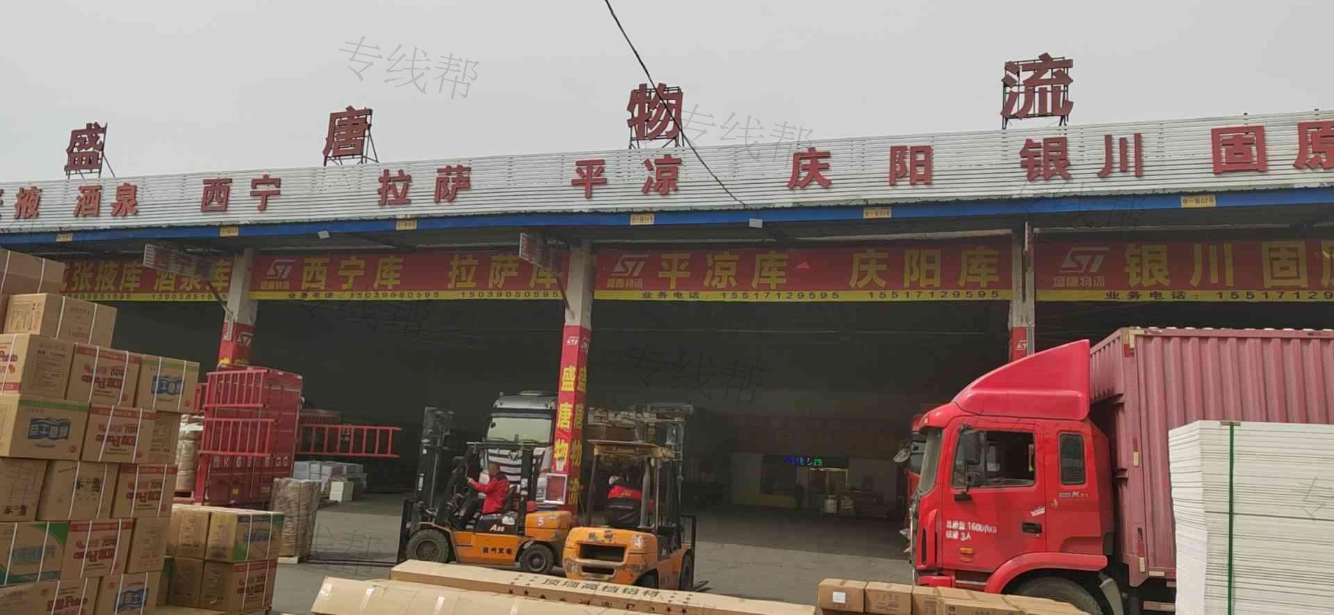 鄭州盛唐貨運服務(wù)有限公司