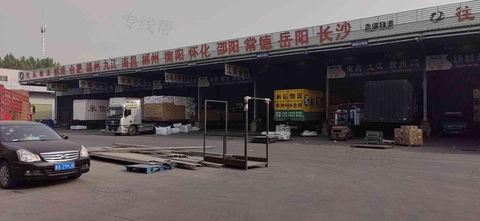 河南永信供应链管理有限公司