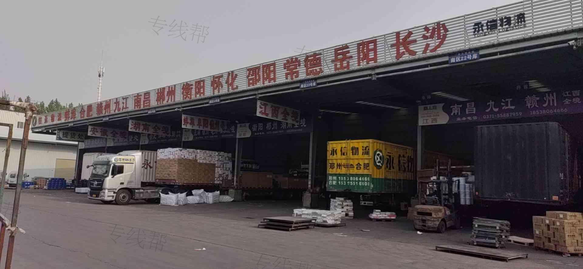 河南永信供应链管理有限公司