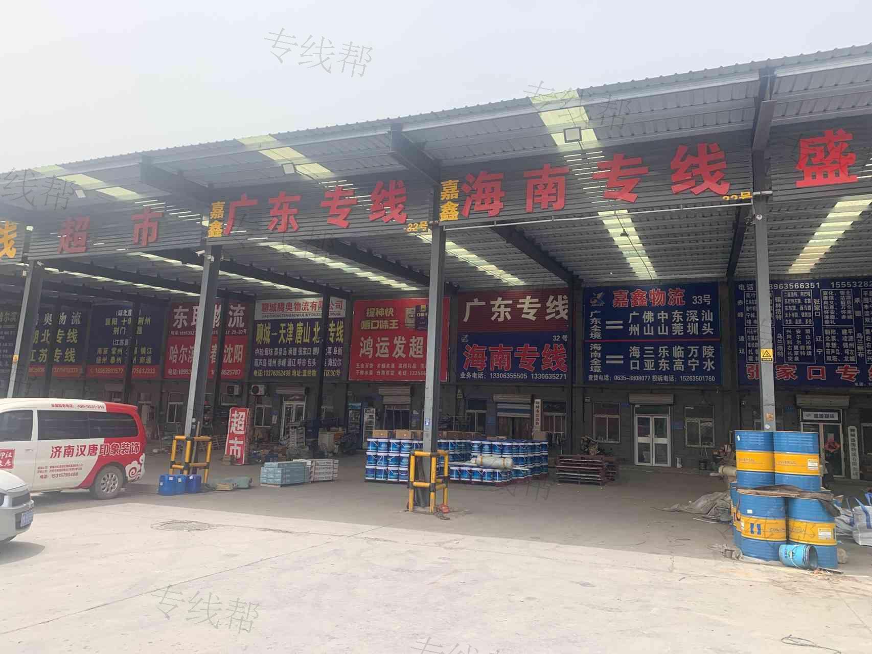 聊城鲁粤(嘉鑫）供应链有限公司
