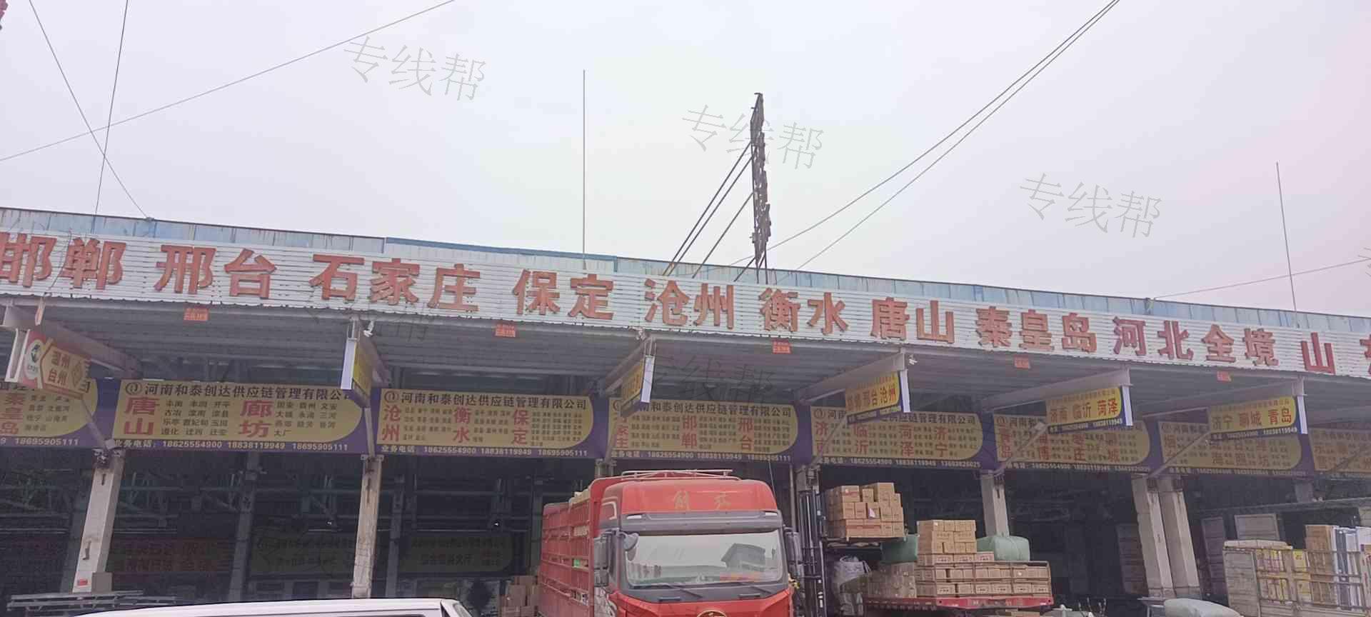 河南和泰創(chuàng)達(dá)供應(yīng)鏈管理有限公司（原合創(chuàng)物流）