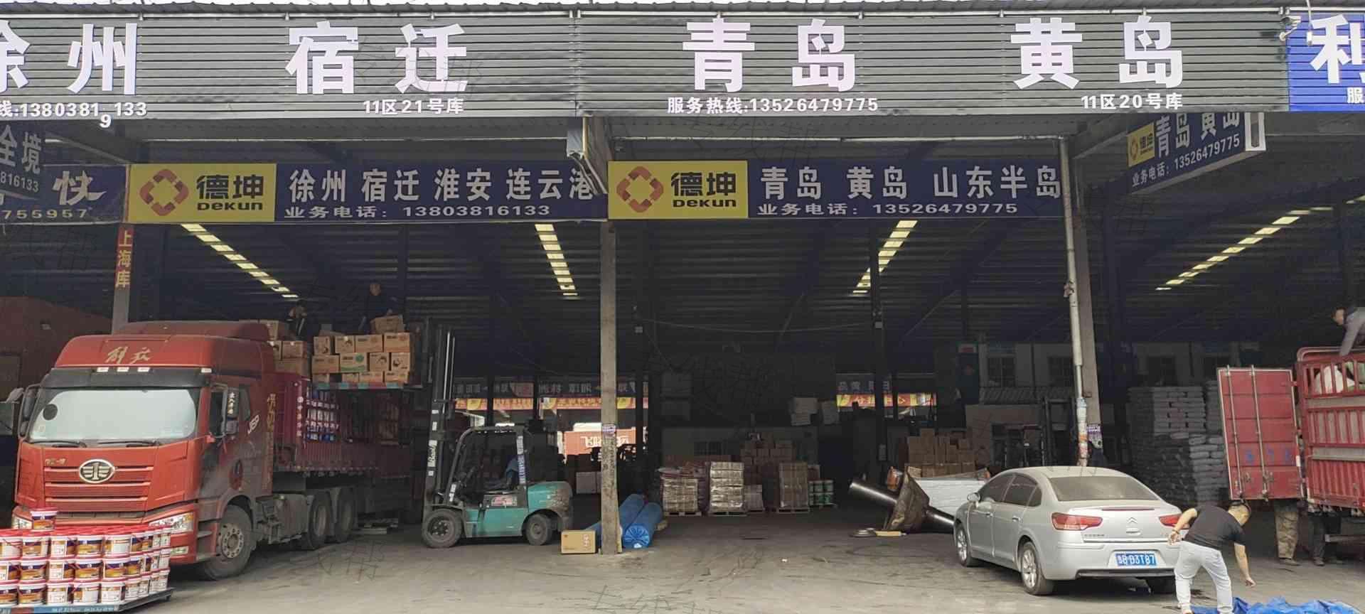 鄭州易天貨運(yùn)服務(wù)有限公司