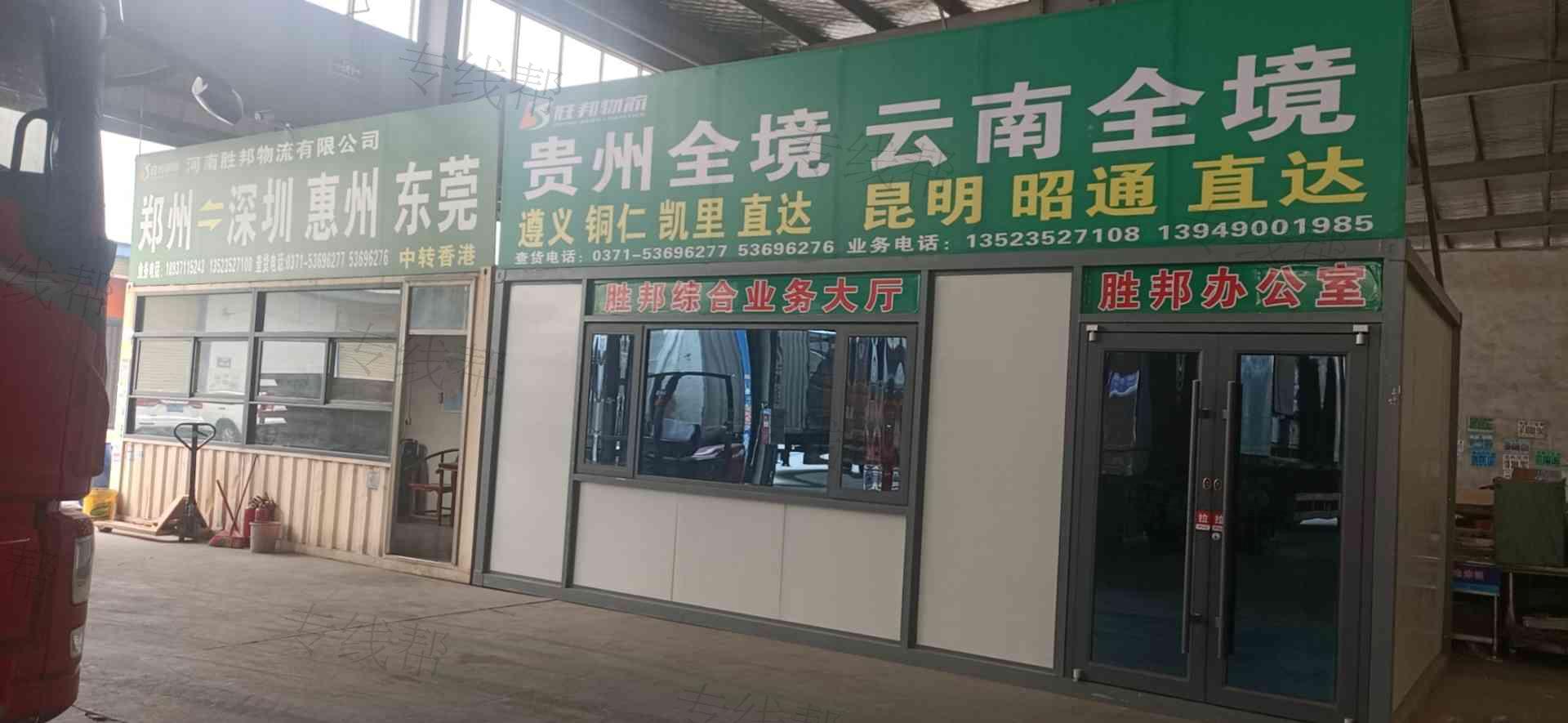 河南胜邦物流有限公司