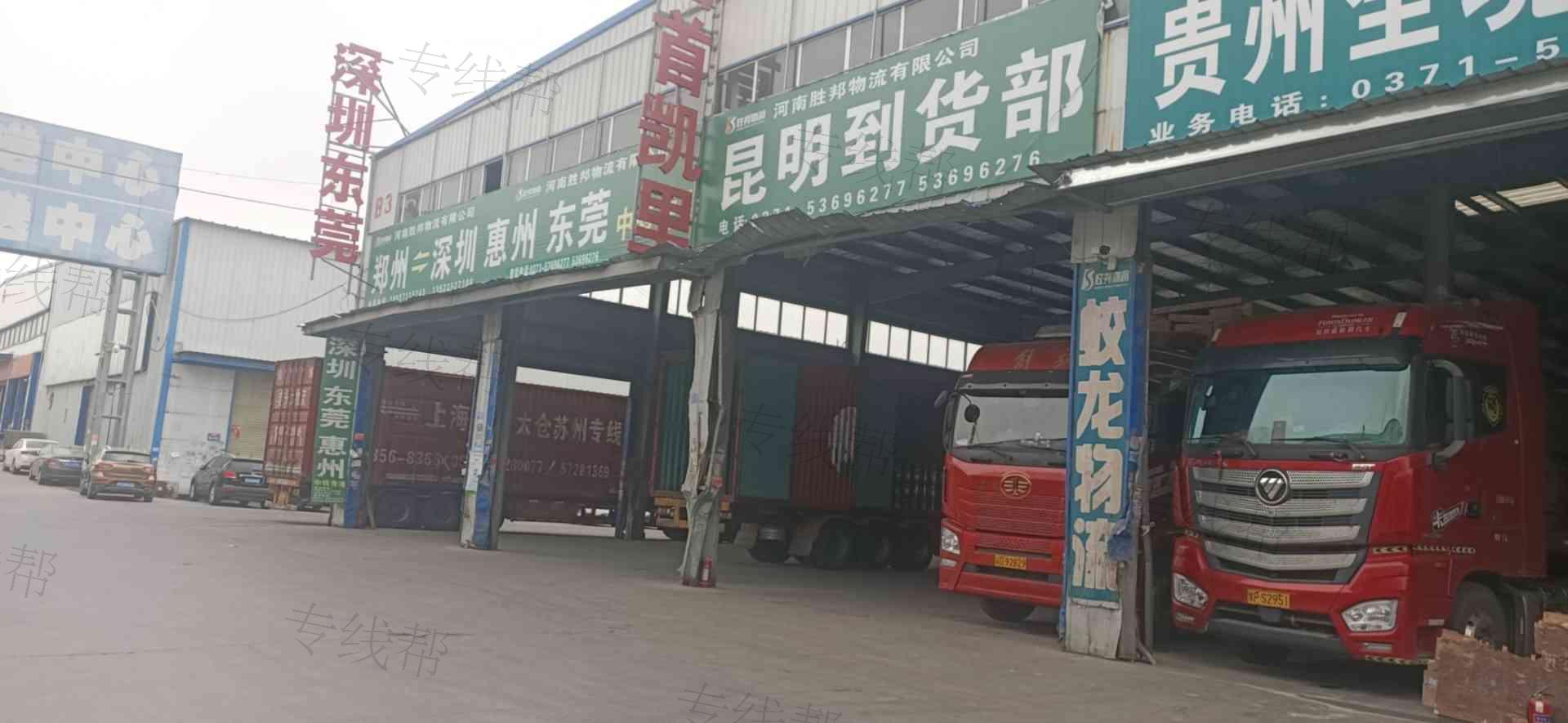 河南胜邦物流有限公司