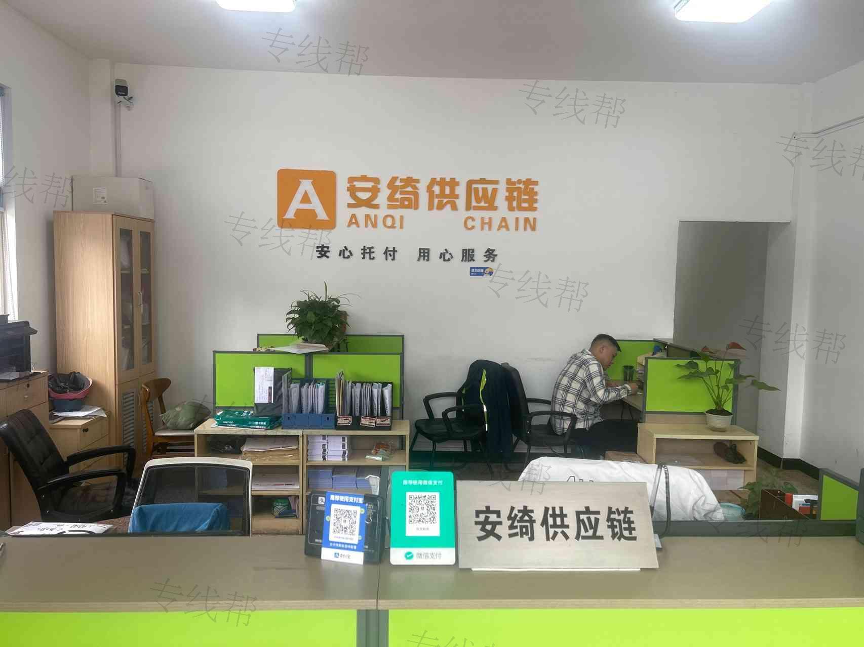 上海安绮供应链管理有限公司