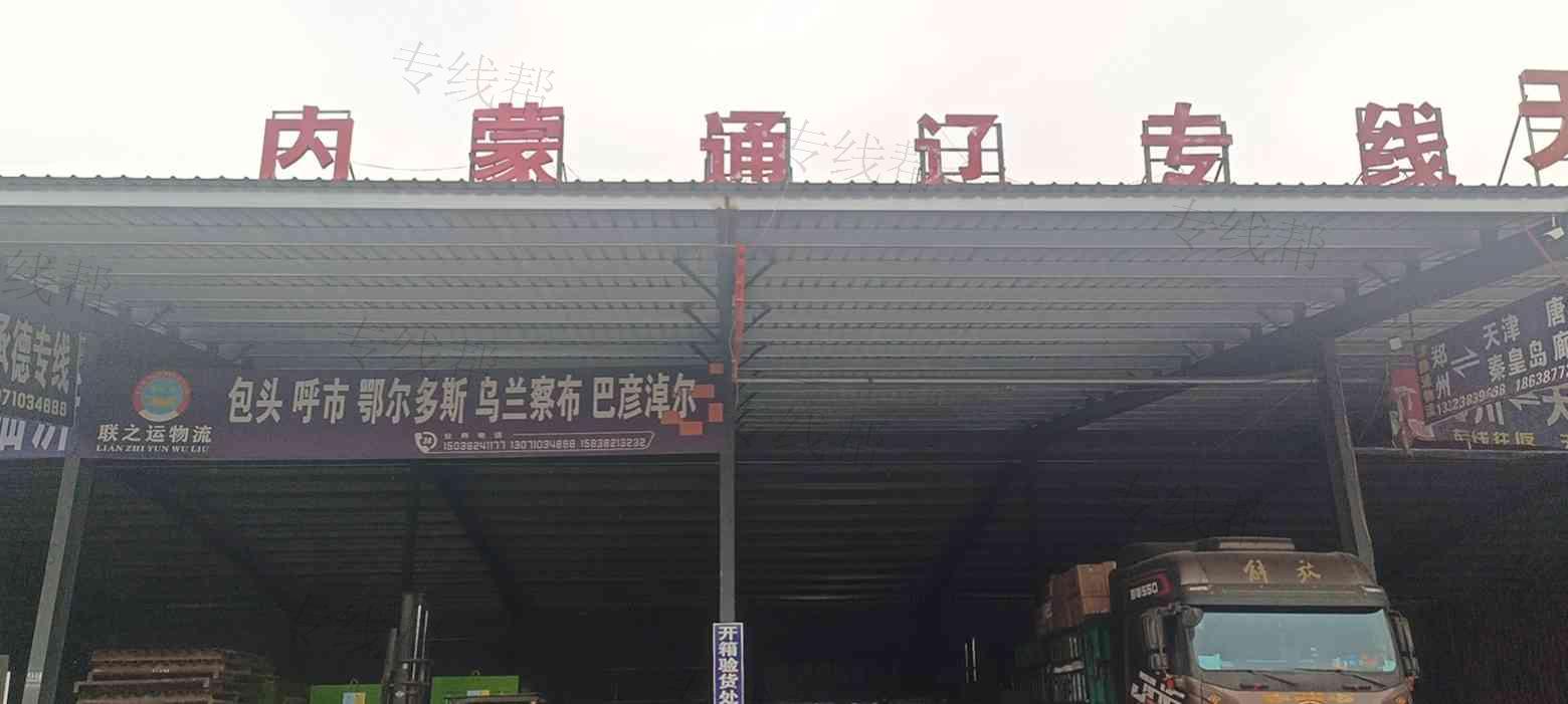 郑州联之运物流有限公司 郑州联之运物流有限公司