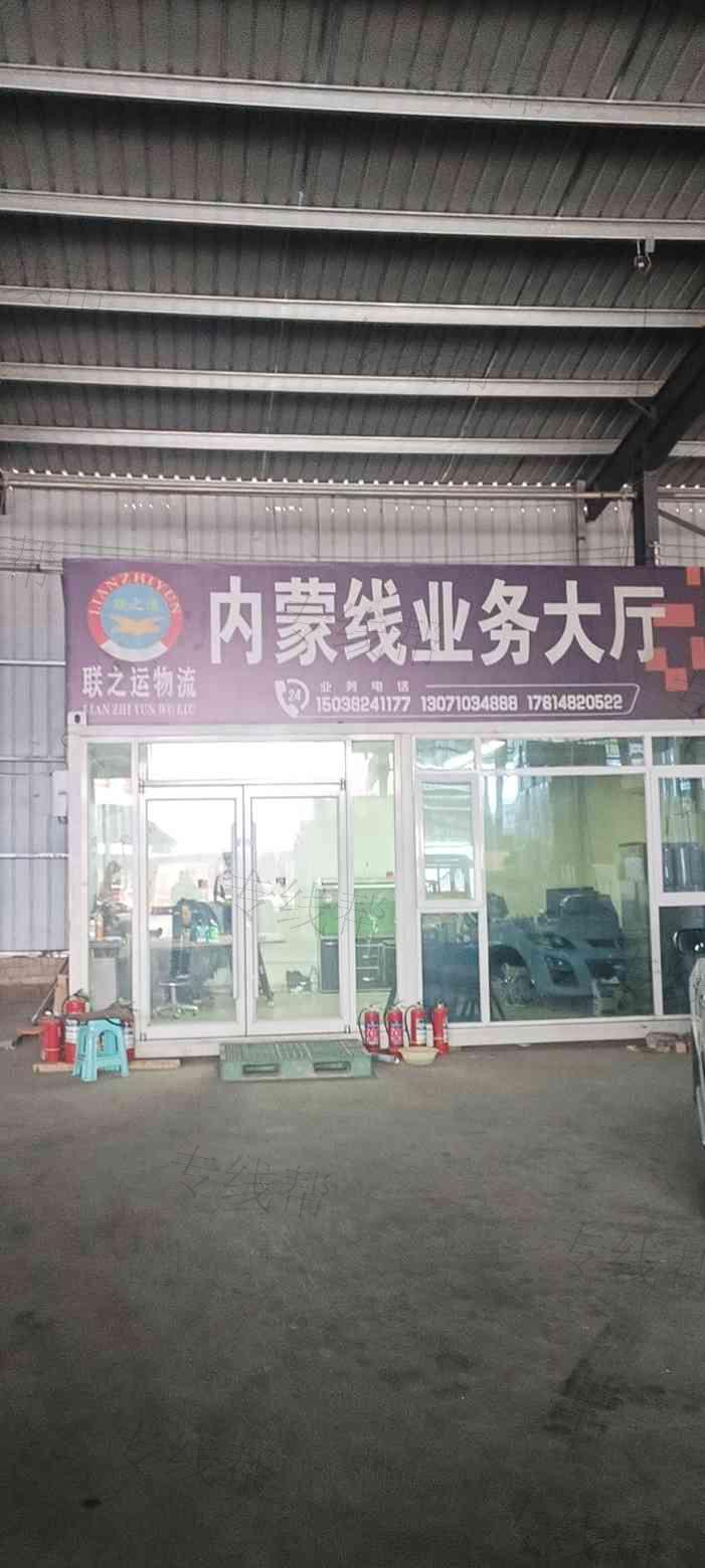郑州联之运物流有限公司 郑州联之运物流有限公司