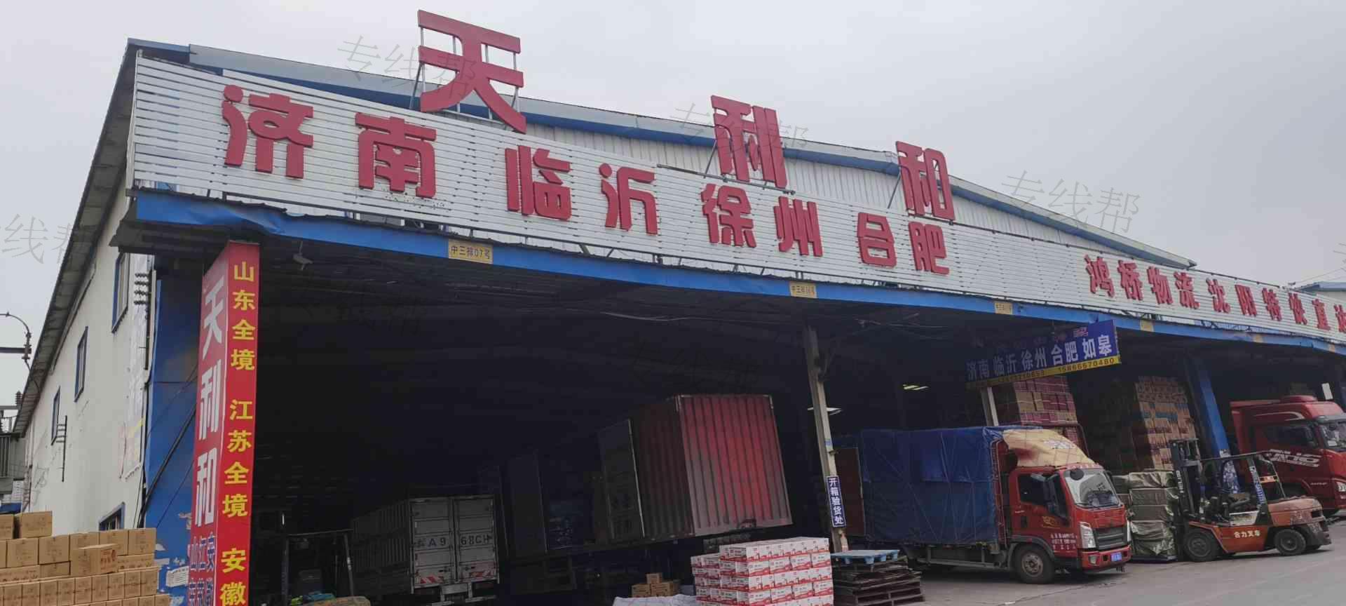 鄭州天利和貨運服務(wù)有限公司