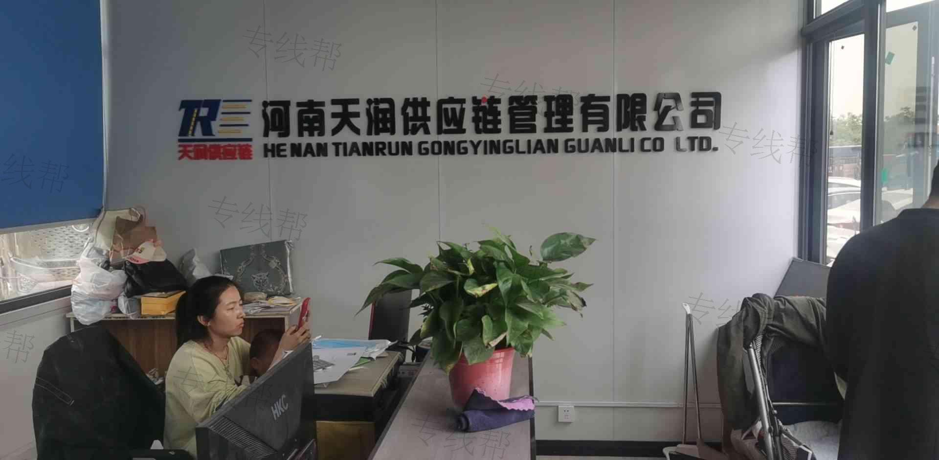 河南天潤供應(yīng)鏈管理有限公司