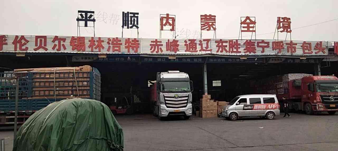 河南冠畅物流有限公司 河南冠畅物流有限公司