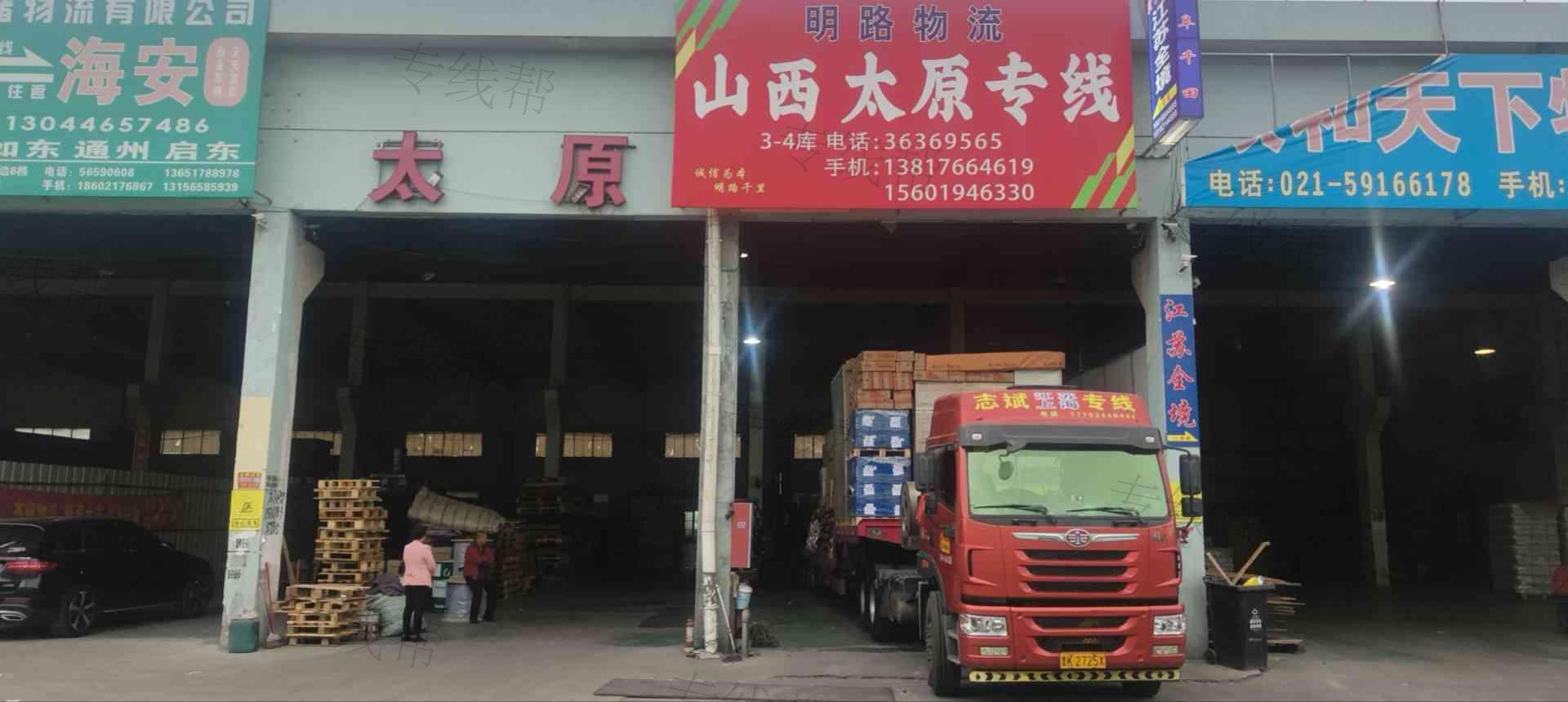 上海明路物流有限公司