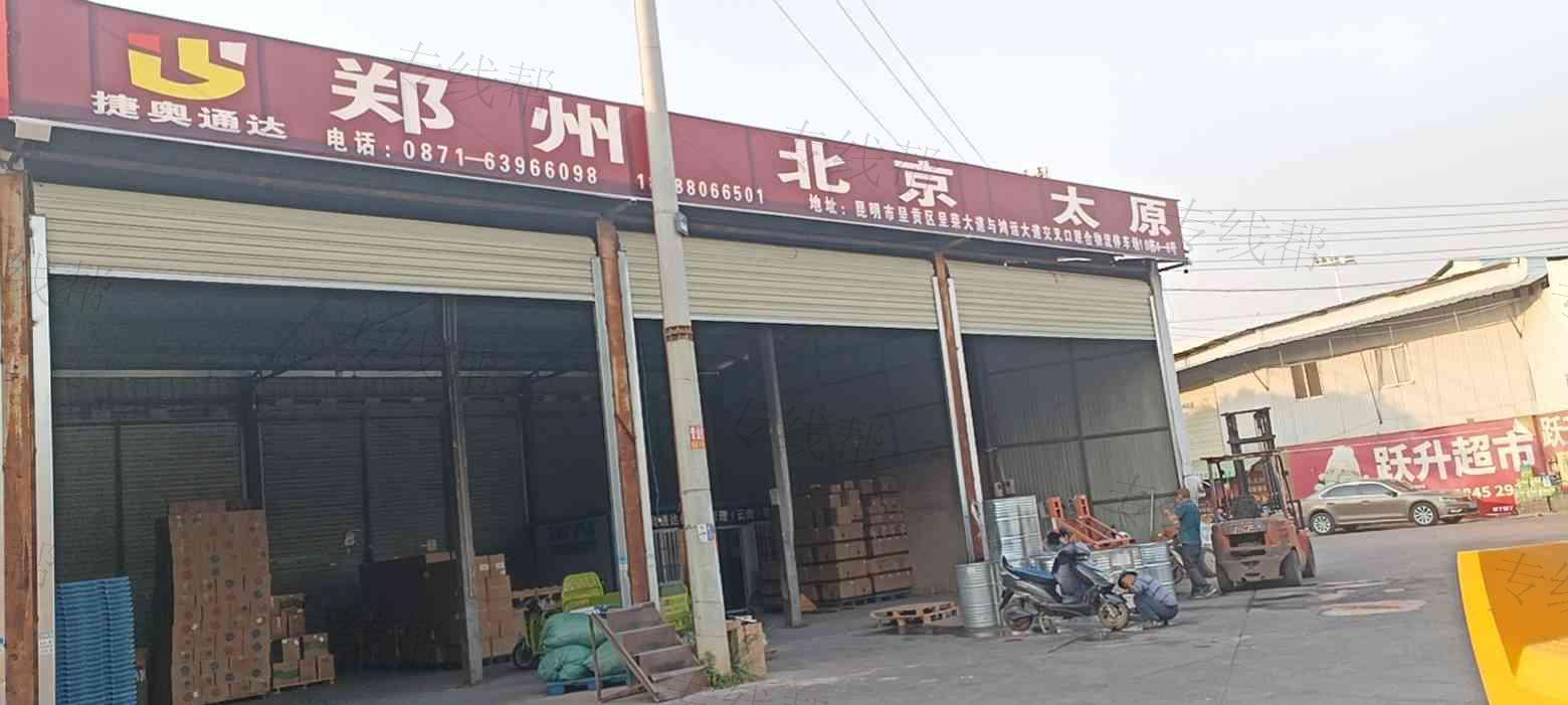 捷奥通达供应链管理（云南）有限公司
