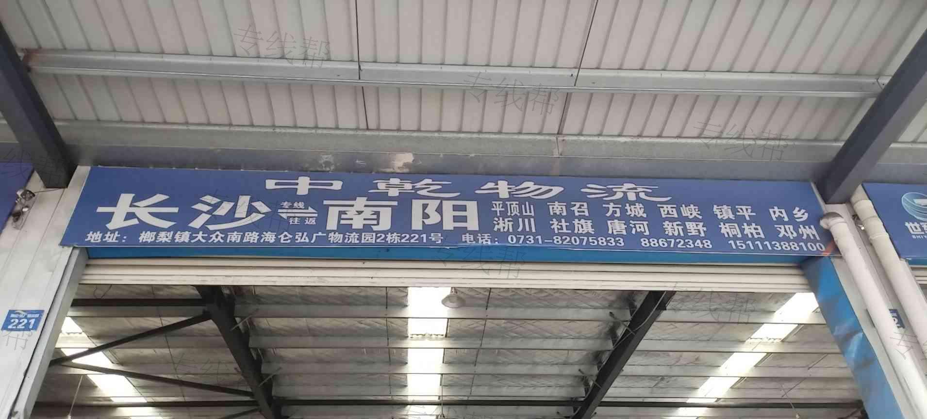 长沙市中乾物流有限公司 长沙市中乾物流有限公司