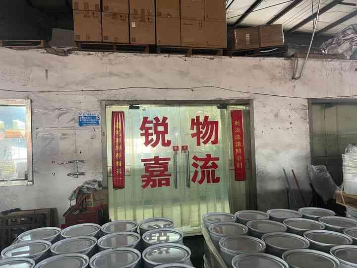 长沙锐嘉物流有限公司 长沙锐嘉物流有限公司