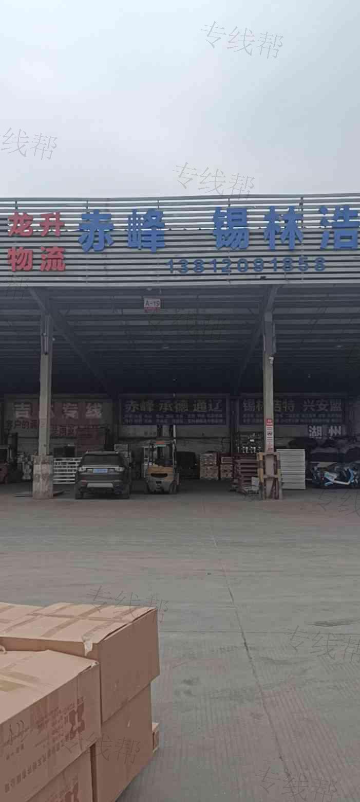 無錫龍升運輸有限公司