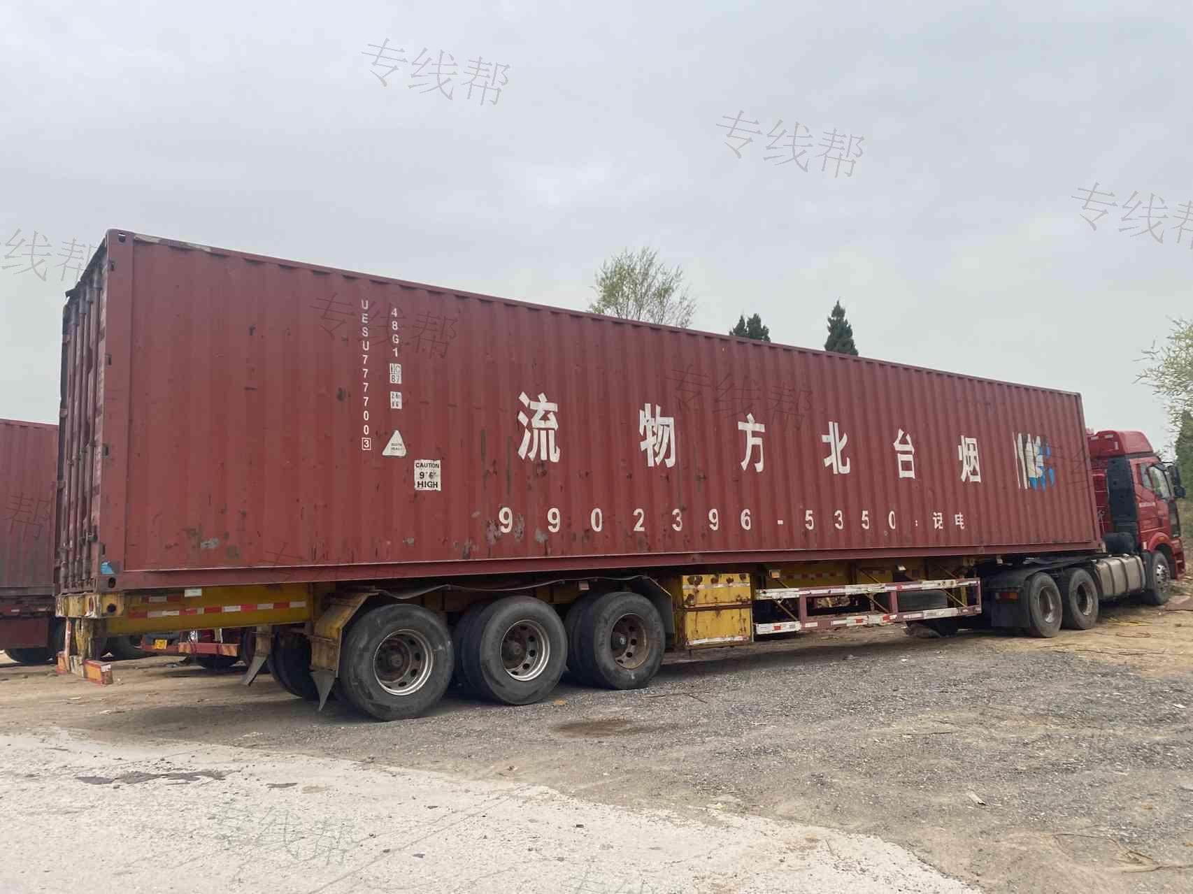 烟台北方物流有限公司北京分公司