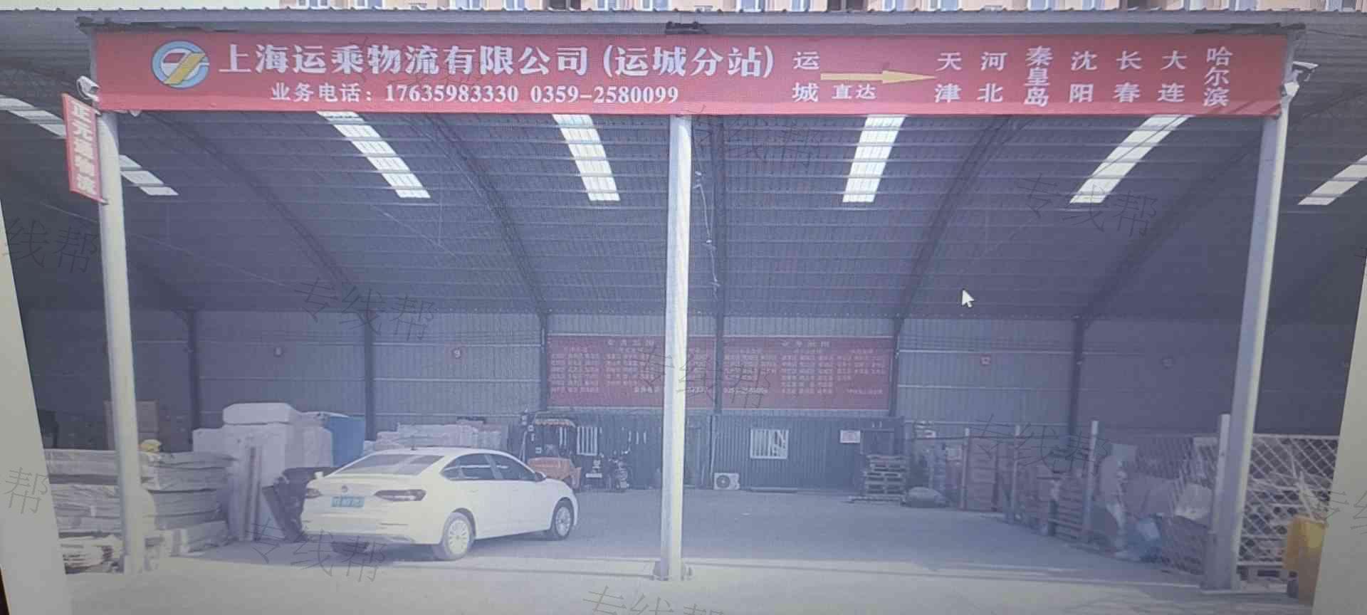 上海运乘物流有限公司