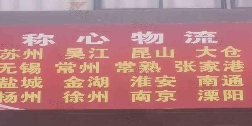 合肥称心货物运输有限公司 合肥称心货物运输有限公司