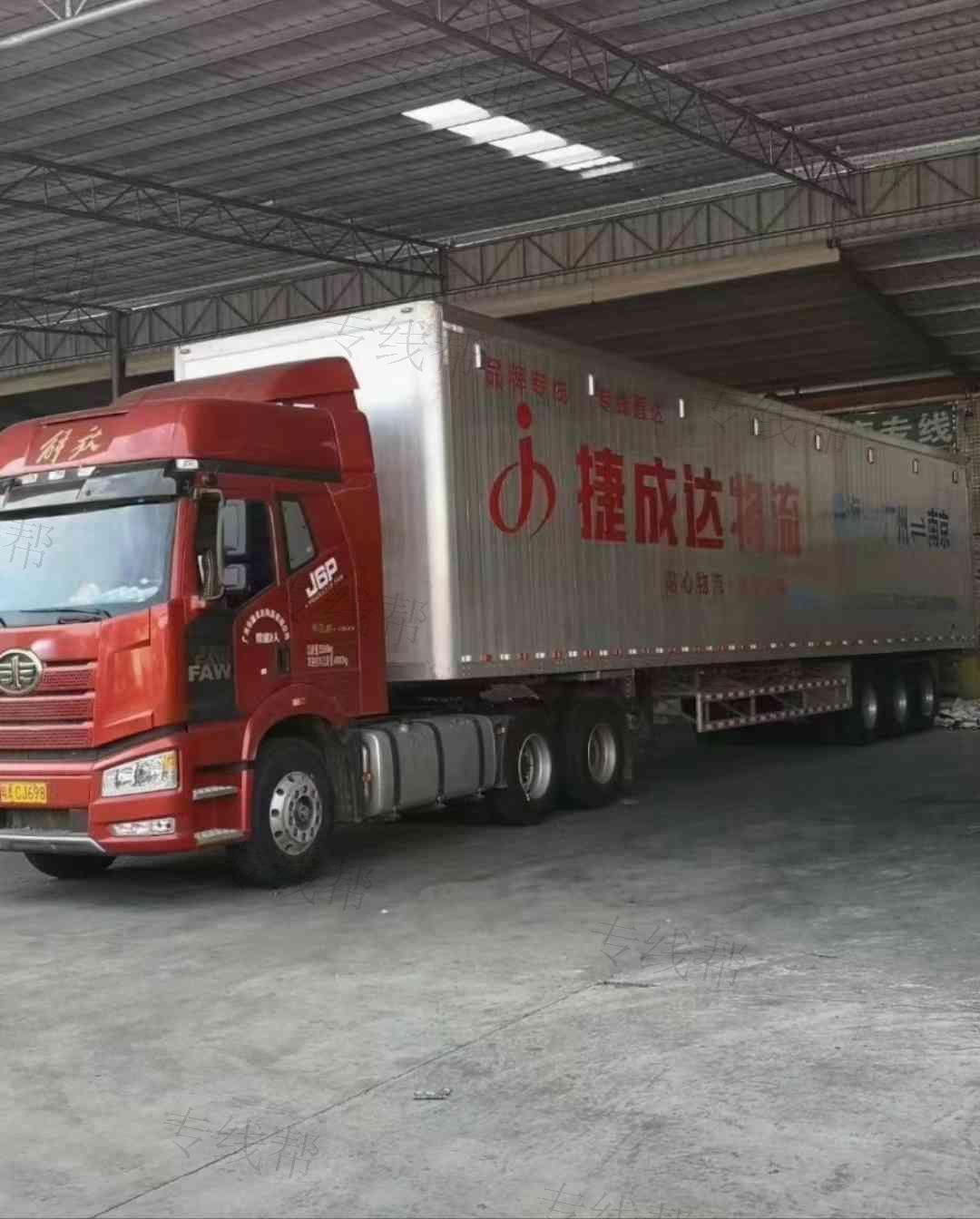 廣州市捷成達(dá)物流有限公司