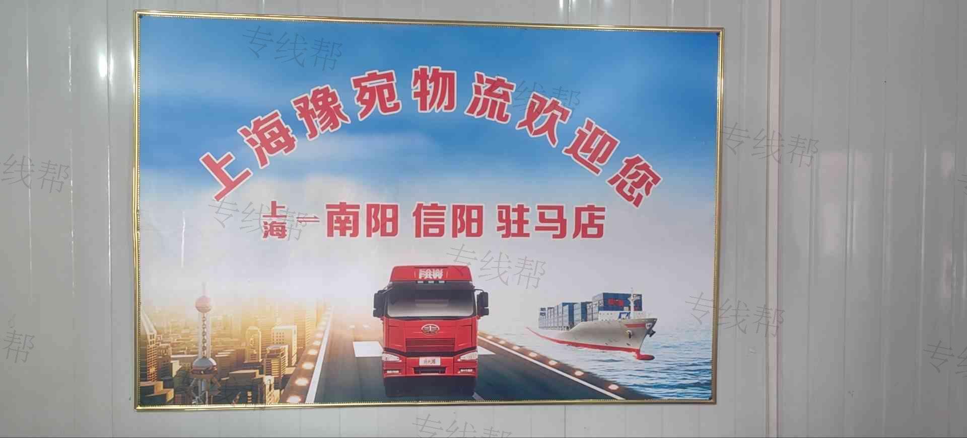 上海豫宛物流有限公司 上海豫宛物流有限公司