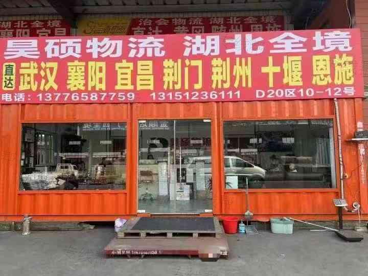 徐州昊硕物流有限公司