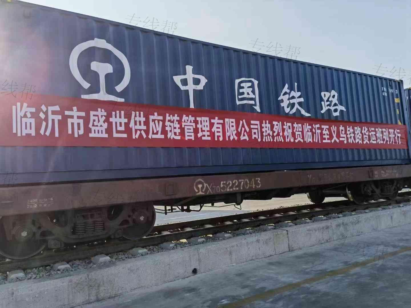 临沂市盛世供应链管理有限公司