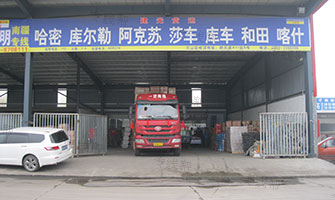 临沂市建光货物托运部