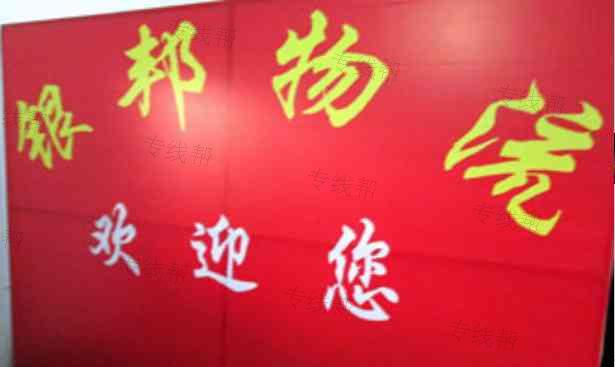 临沂市兰山区银邦货物托运部
