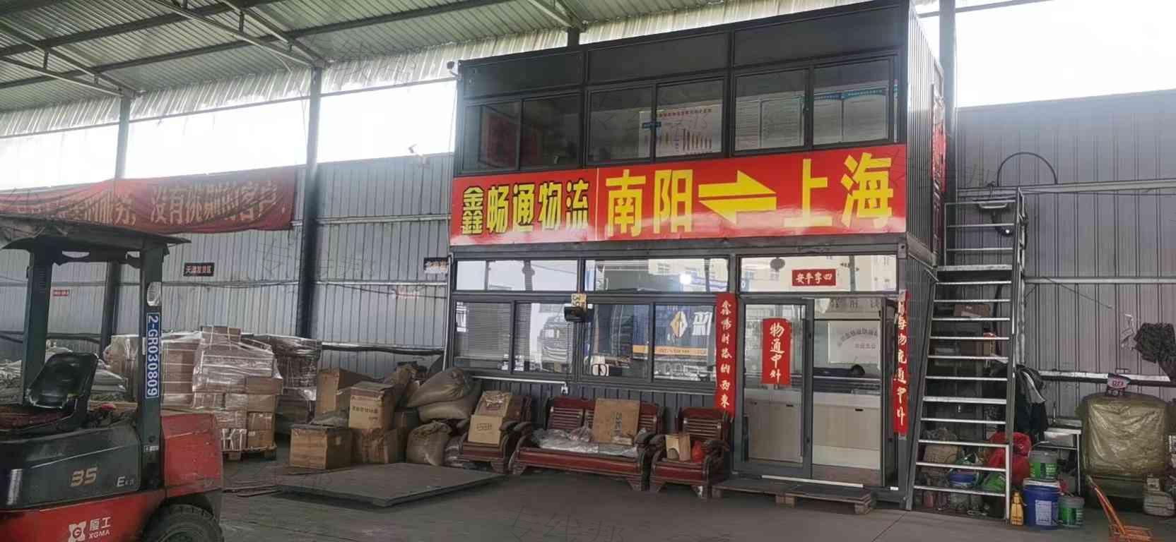 南陽(yáng)鑫暢通物流有限公司