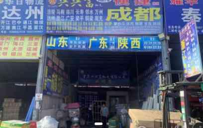重庆兴兴富物流有限公司