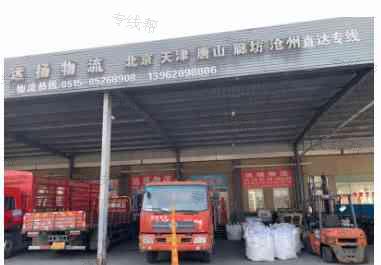 东台市远扬物流有限公司