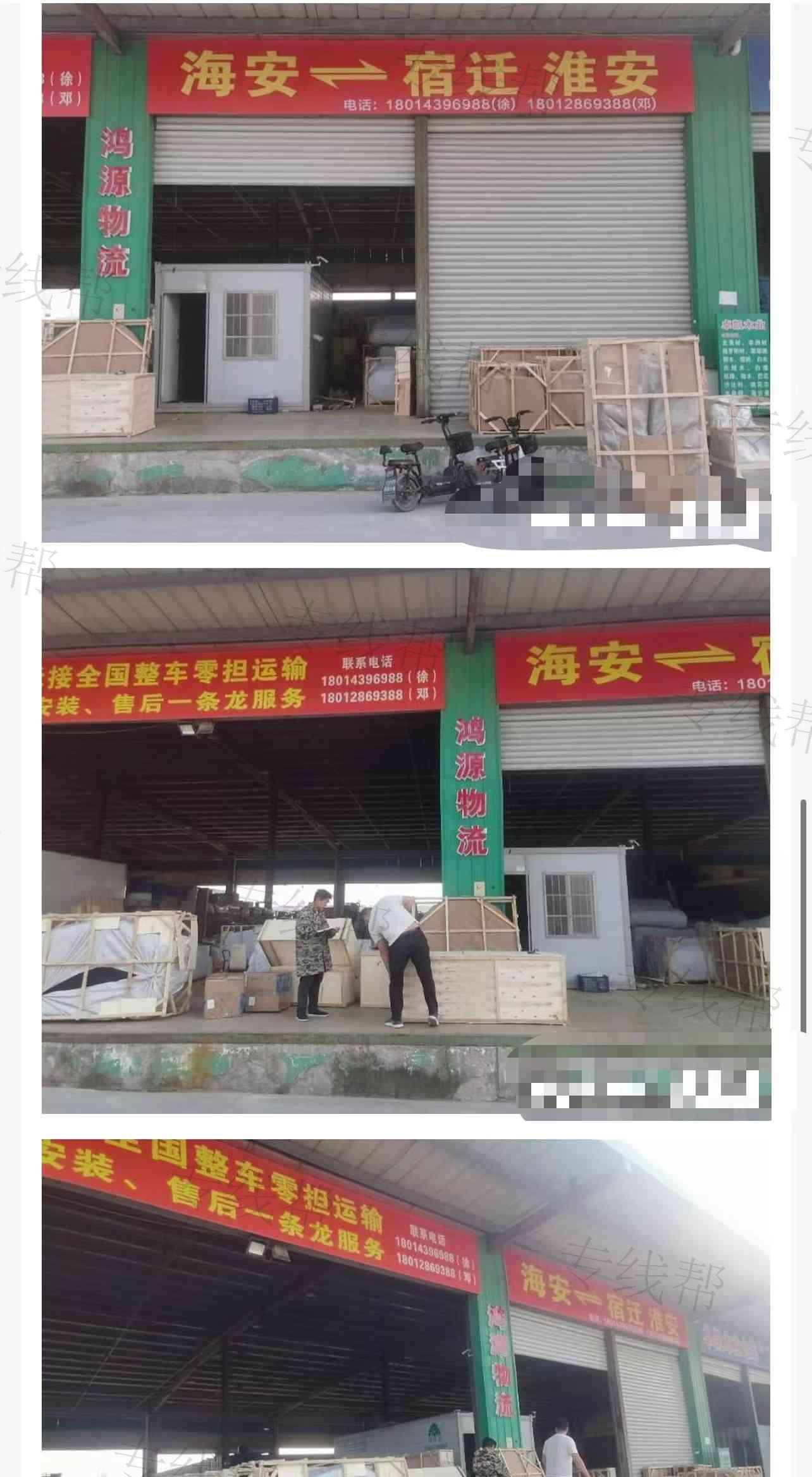 海安鸿源物流有限公司