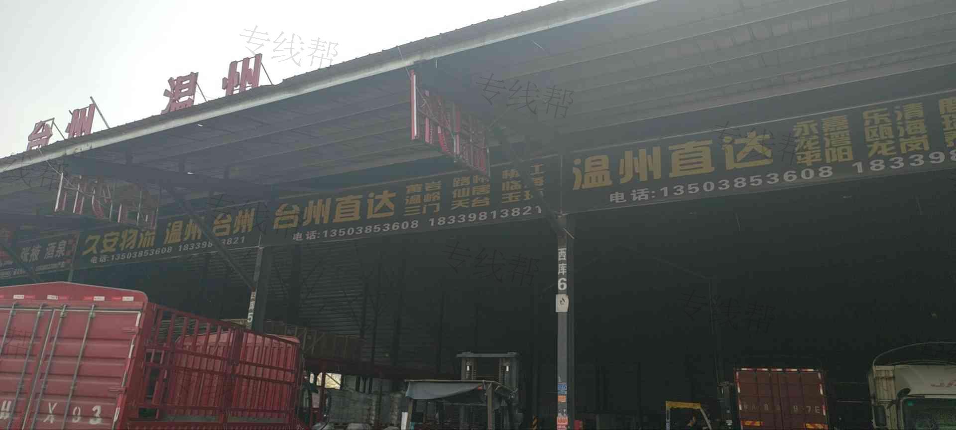 郑州市久安货物分理站(普通合伙) 郑州市久安货物分理站(普通合伙)