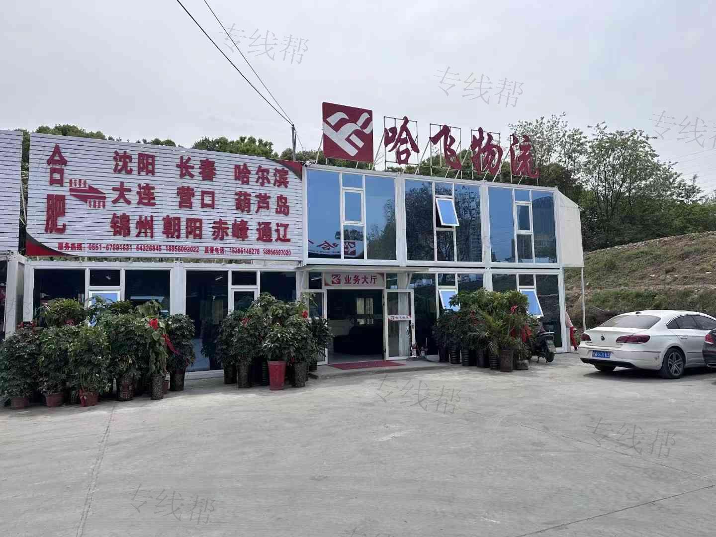 安徽哈飞供应链管理有限公司