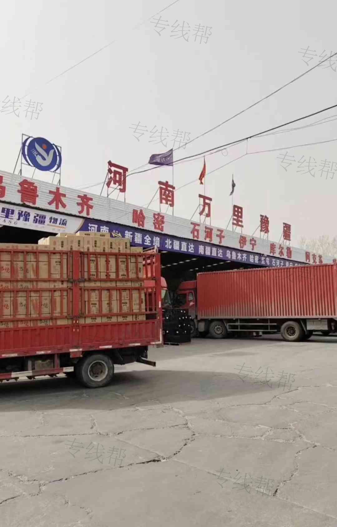 河南万里豫疆物流有限公司